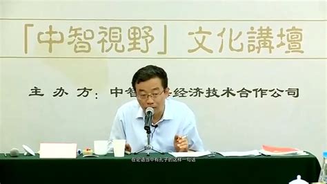 王德峰教授丨阳明心学，何为“心”？哔哩哔哩bilibili