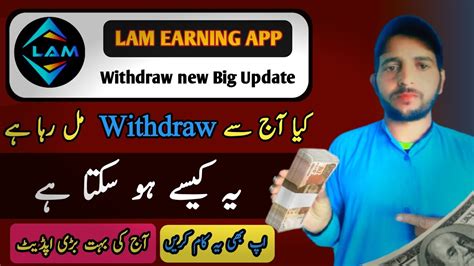 LAM Earning App Withdrawal Mail Gia Lam Earning App Withdrawal New