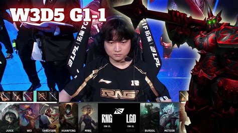 RNG Vs LGD Game 1 Week 3 Day 5 LPL Summer 2024 Royal Never Give