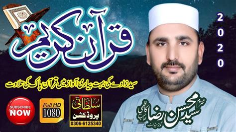 Tilawat E Quran Heart Touching 2020 By Syed Mohisn Raza Kazmi Tilawat