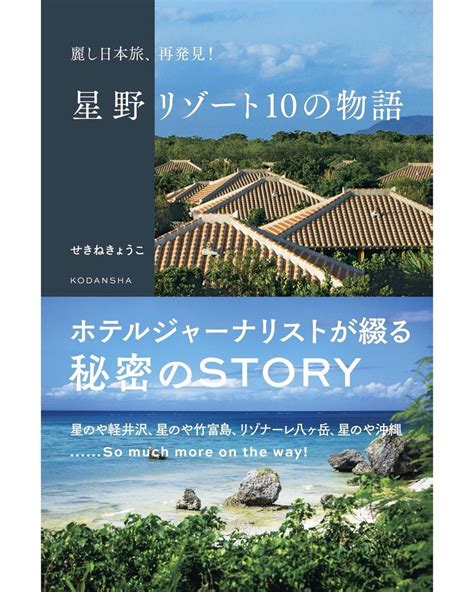 厳しい状況が続いている旅行業界においてコロナ禍でも衰えを知らない人気の秘密は？ ﻿・ コロナ禍で注目度が高まる小規模温泉旅館や、ワーケーション