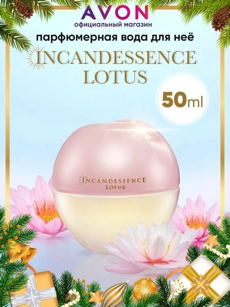 Парфюм c романтичным названием Incandessence Lotus - оригинал классика ...