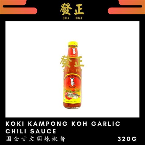 Koki Kampong Koh Garlic Chili Sauce 国企甘文阁辣椒酱 320g Shopee Malaysia