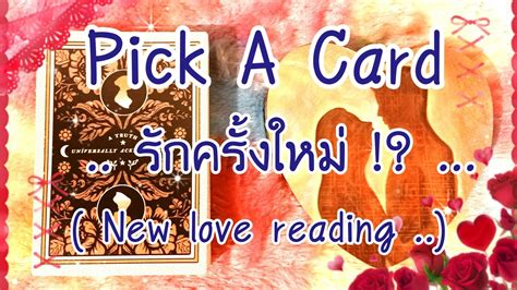 Pick A Card Ep New Love Youtube