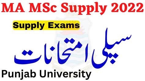 Ma Msc Supply Exams Punjab University Pu Ma Msc Exams Supply