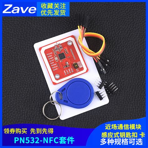 PN532 NFC RFID无线模块 V3用户套件读写器模式适用于 Arduino 虎窝淘