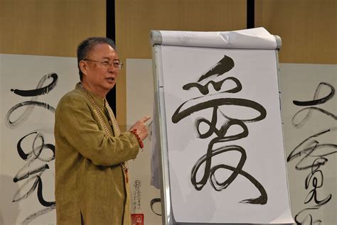 What is Tao Calligraphy? - Master Sha