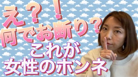 【こんな時どうする？】女性に2回目でフラれる理由 Youtube