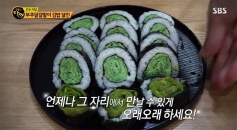 ′생활의 달인′ 부추달걀말이 김밥 특이한 비주얼에 부추 효능까지 관심↑