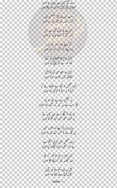 Urdu Poetry Song Se Png Clipart Angle Area Black And White