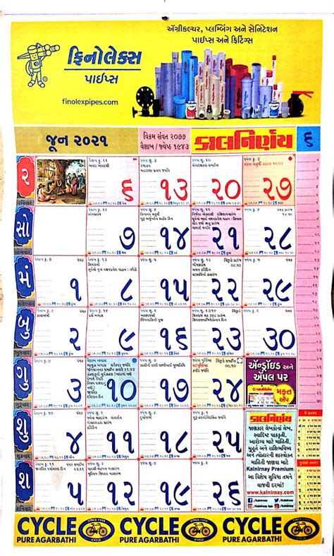 Feb 2025 Calendar Gujarati Panchangam Cymbre Milissent