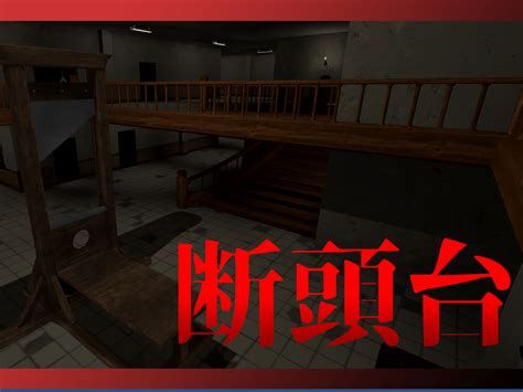 Just Guillotine Vr断頭台 Planetvrc Vrchatワールド紹介サイト