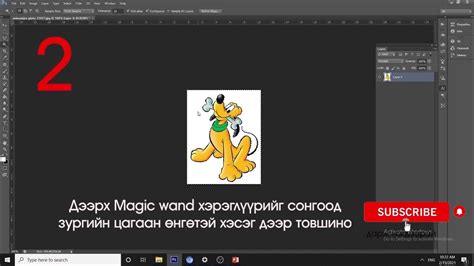 Magic Wand/зургийн фон арилгах - YouTube