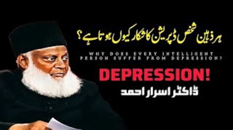 Understanding About Depression Dr Israr