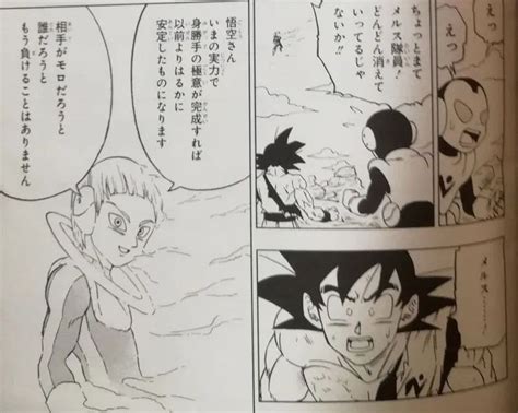 ドラゴンボール超の漫画版の第63話 モロを追いつめた天使メルスが消滅！ ドラゴンボールのネタ【2022】 ドラゴンボール 漫画 ドラゴンボール超