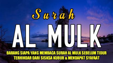 Murottal Merdu Surat Al Mulk Penyejuk Hati Surah Al Mulk Full Terhindar