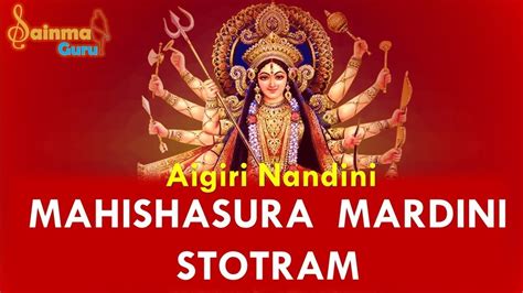 Mix Aigiri Nandini With Lyrics Mahishasura Mardini Rajalakshmee Sanjay