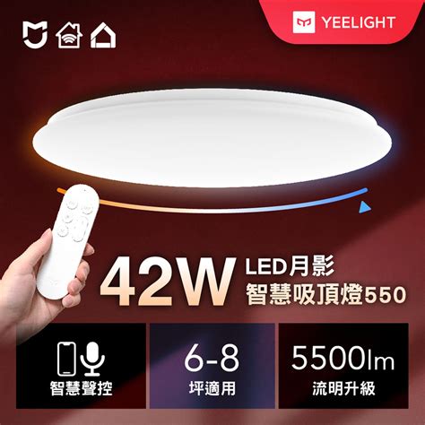 【yeelight易來】 月影led智慧彩光吸頂燈550 小米生態鏈【公司貨】 Pchome 24h購物