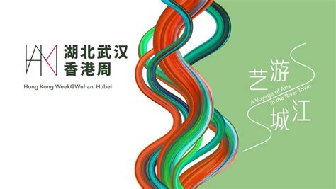 “湖北武汉香港周”将于2月15日启幕 极目新闻