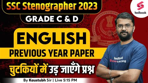 SSC Stenographer 2023 English SSC Steno English Previous Year Paper