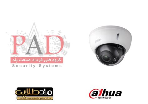 دوربین مدار بسته داهوا مدل DH-IPC-HDBW2831RP-ZS - فروشگاه اینترنتی پاد