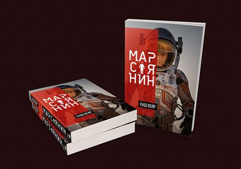 Andy Weir's "The Martian" Book Cover :: Behance