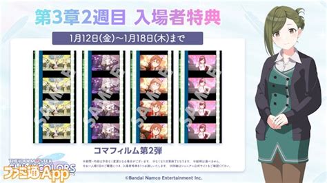 『シャニマス』“トワイライツコレクション”限定アイドル“福丸 小糸”と“大崎 甘奈”が本日（1 12）より登場 ファミ通app【スマホゲーム情報サイト】