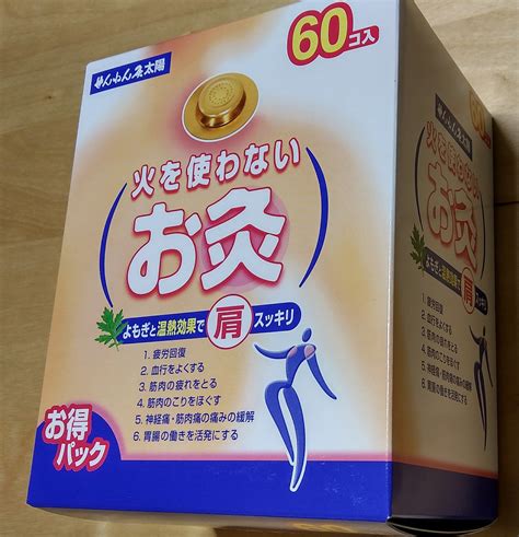 【国内発送】 せんねん灸 火を使わないお灸 太陽 30個入 2個セット