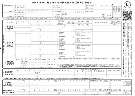 【令和5年？令和6年？】年末調整で提出する紙はどの年度が正解？ Fpナナコの部屋