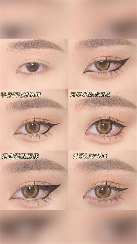 Cosimetic S K Pop Asian Eyelids Overlay Version N Artofit