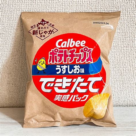 【カルビーvs湖池屋】できたて実感パックのポテチ食べてみた 占い、ときどきお菓子とパン