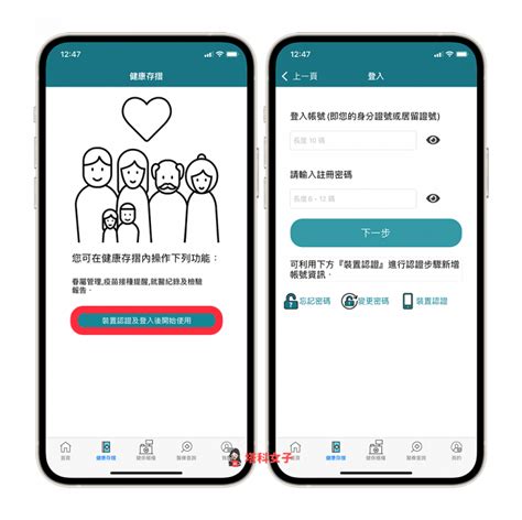 健保快易通 App 如何查詢新冠肺炎檢測結果、接種紀錄？完整步驟教學 塔科女子