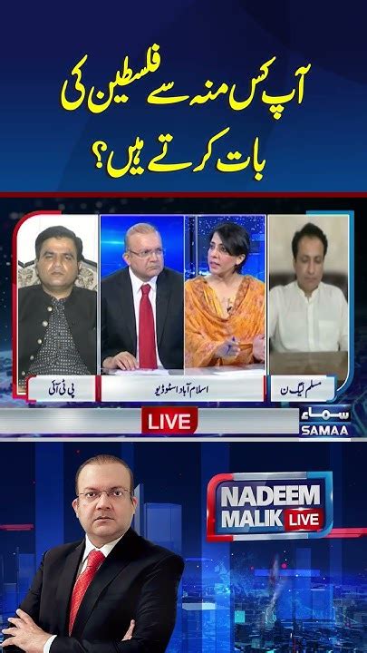 Nadeem Malik Live Samaa Tv Youtube