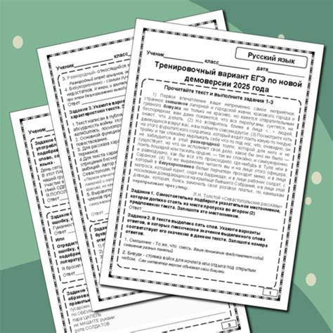 " Тренировочные тесты. Русский язык - ЕГЭ - 2025"