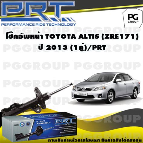 Toyota Altis Zre Prt Lazada Co Th