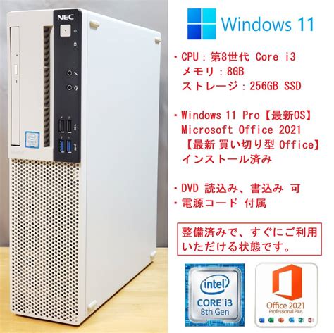 Yahoo オークション 最新Officeインストール済NEC Mate ML 3 i3