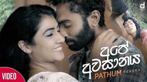 Ape Awasanaya Pathum Perera Official Music Video 2019 Sinhala