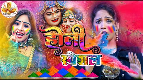 Amrita Dixit Holi Song Red Red Lehnga रेड रेड लहंगा होली