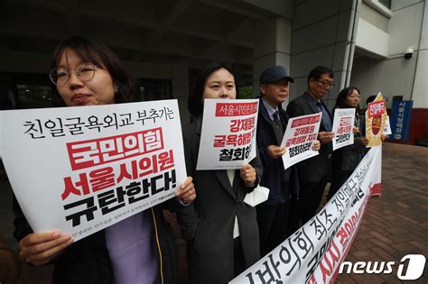 강제동원 굴욕해법 지지 결의안 폐기하라 네이트 뉴스