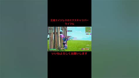 ワンパンヘッショができるくっつき爆弾？ Fortnite Fortniteclips フォートナイト クリエイティブ Shorts Short おすすめ 共有 Youtube