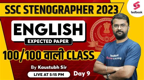 Ssc Stenographer English Ssc Steno English Mock Test Ssc