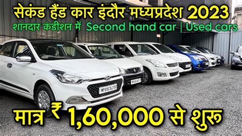 Cheapest Second Hand Cars Indore Used Car Prices