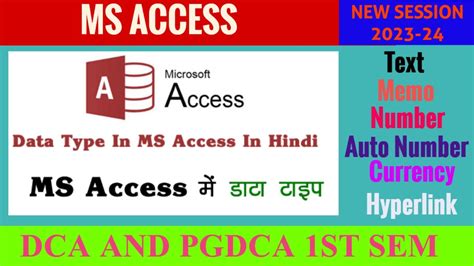 Data Types In Ms Access In Hindi Ms Access