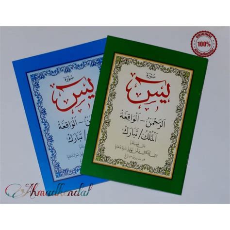 Jual Buku Surat Yasin Arab Dilengkapi Tahlil Surat Ar Rahman Waqiah