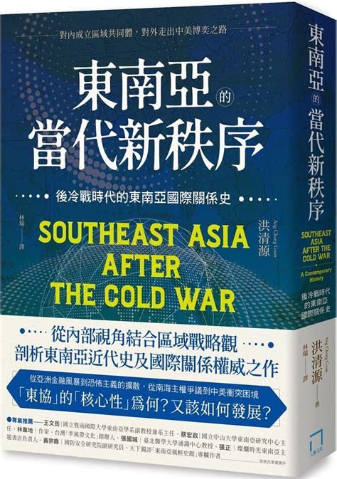 Buy Southeast Asia After The Cold War A Contemporary History Book