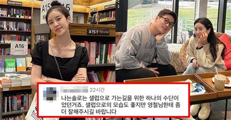 결별설 부인 10기 현숙 영철에게 잘하란 말에 직접 등판했다 사진 위키트리