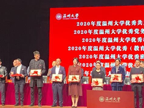 【喜报】我院9位老师受到学校表彰！ 温州大学商学院·金融学院