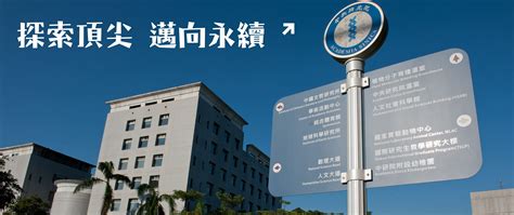 Academia Sinica, Taiwan | LinkedIn