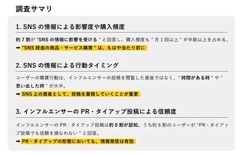 今、話題の”snsがもたらす消費者の購買行動への影響”をインフルエンサーマーケティング企業toridoriが徹底調査！消費者×snsの気になる