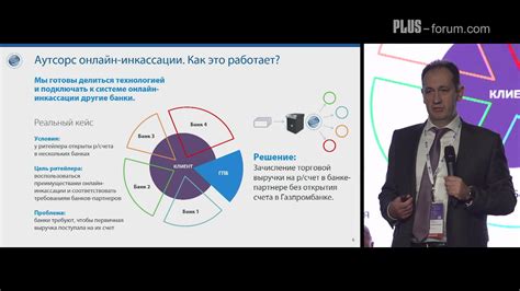 PLUS Forum Андрей Королев Газпромбанк Andrey Korolev Vice